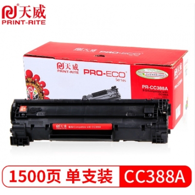 天威硒鼓cc388a黑色